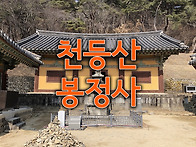 10-03(목)_천등산(안동)..