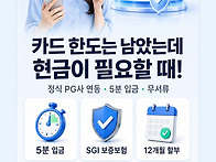 카드 한도 남는데 현금 필..