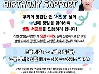 2026 서인영 생일 서포트 ..