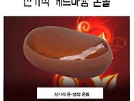 신기석 온.냉찜 온돌