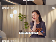장윤정이 말하는 ..