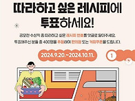 [한국건강증진개발원] 댓글..