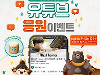 [공주시] 공주시편 응원 ..