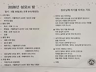 2026년 성모의 밤