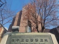 주님 공헌 대축일..