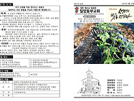 2025년 4월 20일_밀양동부..