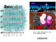 2025년 12월 25일_성탄절..