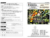2026년 8월 9일_밀양동부교..