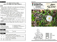 2025년 4월 6일_밀양동부교..