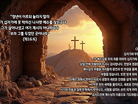20250420_중고등부 말씀과..