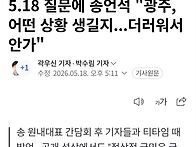 제 1야당 원내대표의 더러..