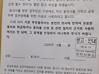 동의 철회서. 찾아오면 경..