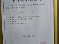 선관위가 안 짤라? 계속 ..