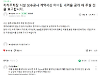왜 답변이 꿩 궈 먹은 소..