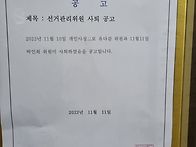 선관위원도 사퇴? 탈출러쉬..