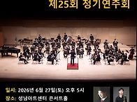 성남윈드 오케스트..