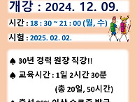 2024년 전산세무2급/전산..