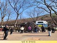 비슬산, 암괴류 이야기