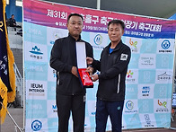 제31회 미추홀구축구협회장..