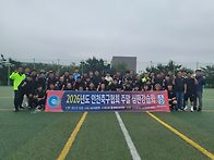 2026년도 인천축구협회 심..
