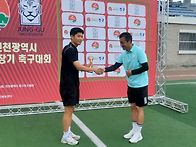 제2회 중구체육회장배 축구..