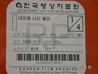내마음 나도몰라 ..