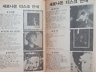 1986년 최신특선가..