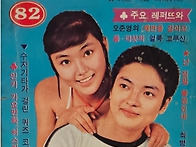 1978년 '세광뉴히..