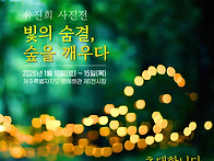 [축하드려요~] 제주문예회..