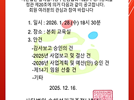 [공지]제25차 정기총회 공..