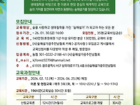 [모집]2026년 상반기 (제..