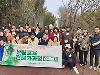 [공지] 제37기 산림교육전..