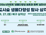 [모집]2025 광주도시숲 생..