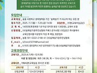 [모집]2025년 하반기 (제..