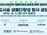 [모집]2026 광주도시숲 생..