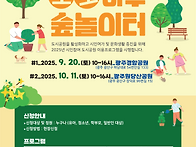 [모집]2025 시민참여 도시..