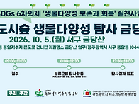 [모집]2026 광주도시숲 생..