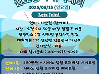 갑오징어 낚시 대회