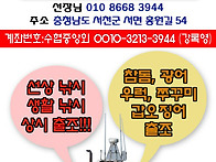 9/13일 홍원항 형제피싱호..