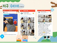 2025년 지구수비대_12월..