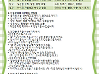 10월 3주 부모교육자료 &#65308;..