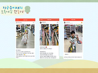 2026년 지구수비대_6월 ..
