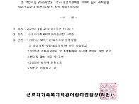 공지)2025년 제1차 운영위..