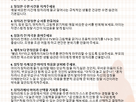 10월 2주 ＜잠투정 부리지..