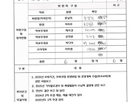 공지)2025학년도 제1차 ..