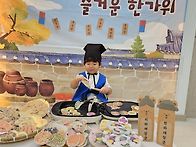 &#127810; 즐거운 한가위