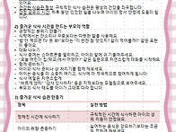7월 5주 부모교육자료 &#65308;..