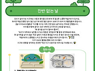 2025년 지구수비대_1월 ..