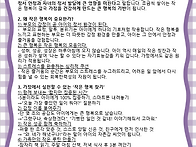 12월1주 부모교육자료 &#65308;..