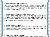 5월 2주 부모교육자료 &#65308;..